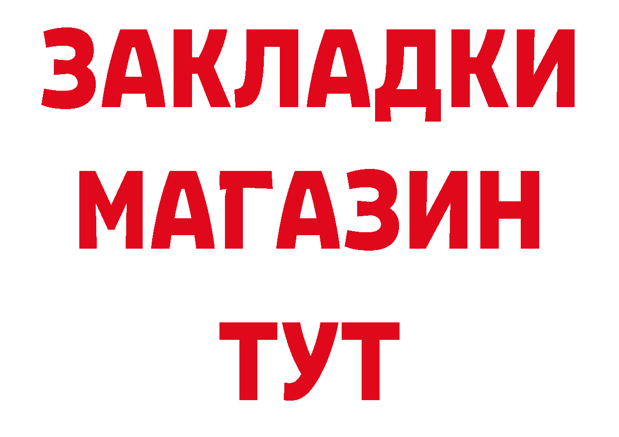 ГАШ гашик ТОР нарко площадка блэк спрут Сафоново